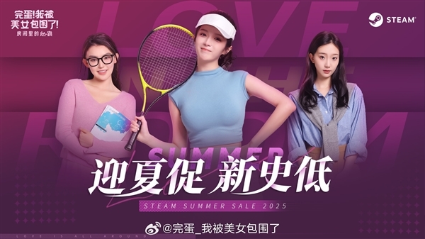 《完蛋!我被美女包围了!》夏促史低价:全系三款打包72.4元