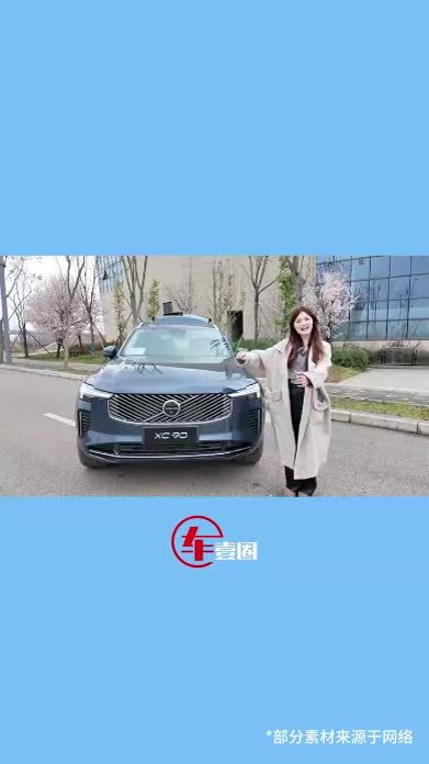 沃尔沃全新XC90升级了啥？不止设计大改那么简单