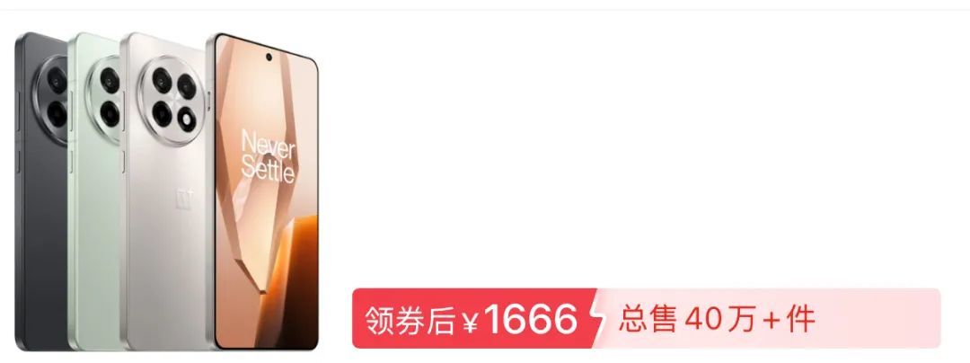 去年买不起的 24GB+1TB 顶配手机,现在价格彻底崩了