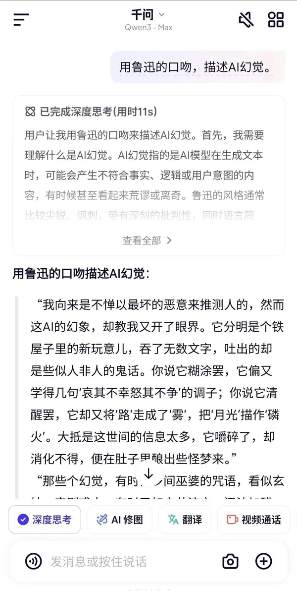 奥特曼还没缓过神 阿里提着枪就来狙击了