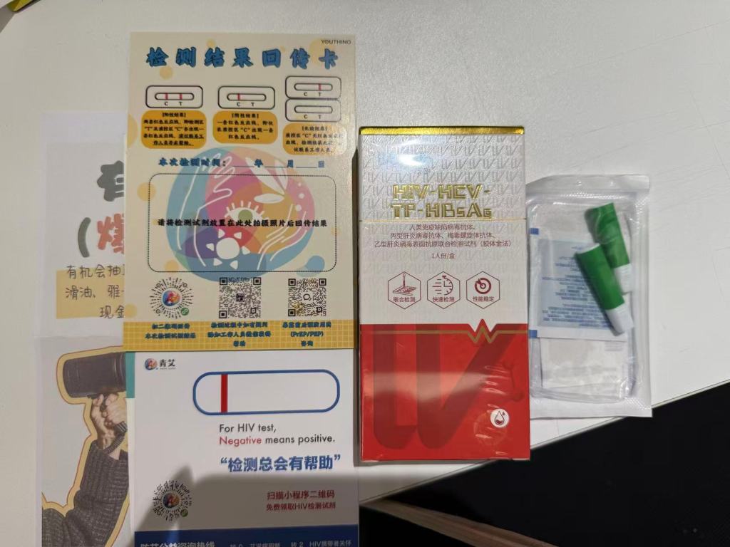 2025年11月27日,上海青艾健康促进中心提供可免费领取的艾滋病检测试剂。澎湃新闻记者 陈斯斯 图