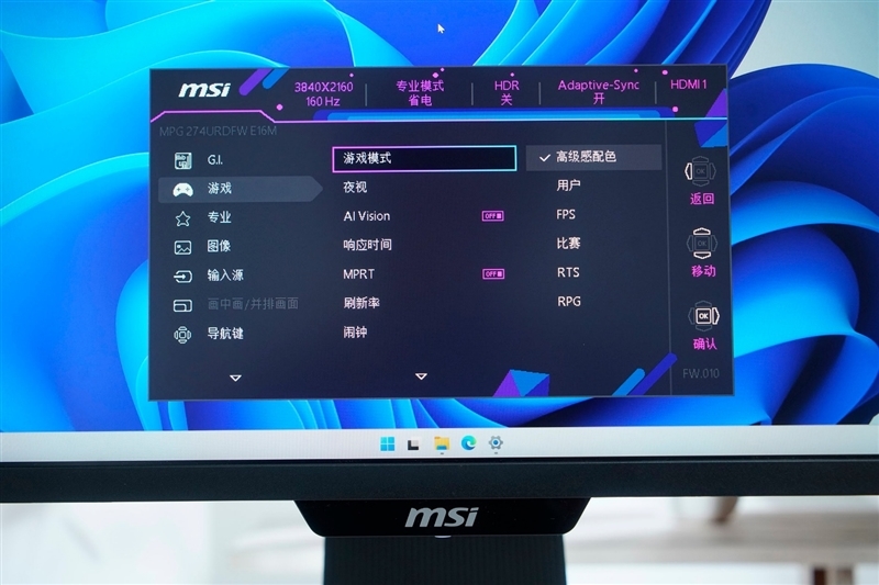 微星MPG 274URDFW E16M显示器评测:Mini-LED面板性能优秀价格亲民 更适合主流玩家的电竞显示器