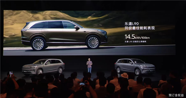 乐道L90百公里能耗14.5度电同级最佳 守卫模式一天不到一度电