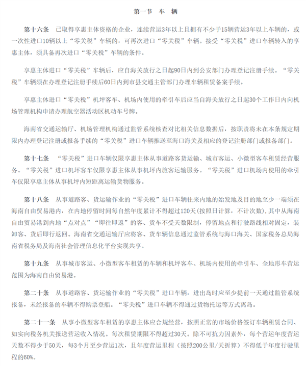 海南封关 原价60多万的宝马X5现卖35万！内地个人消费者买不了