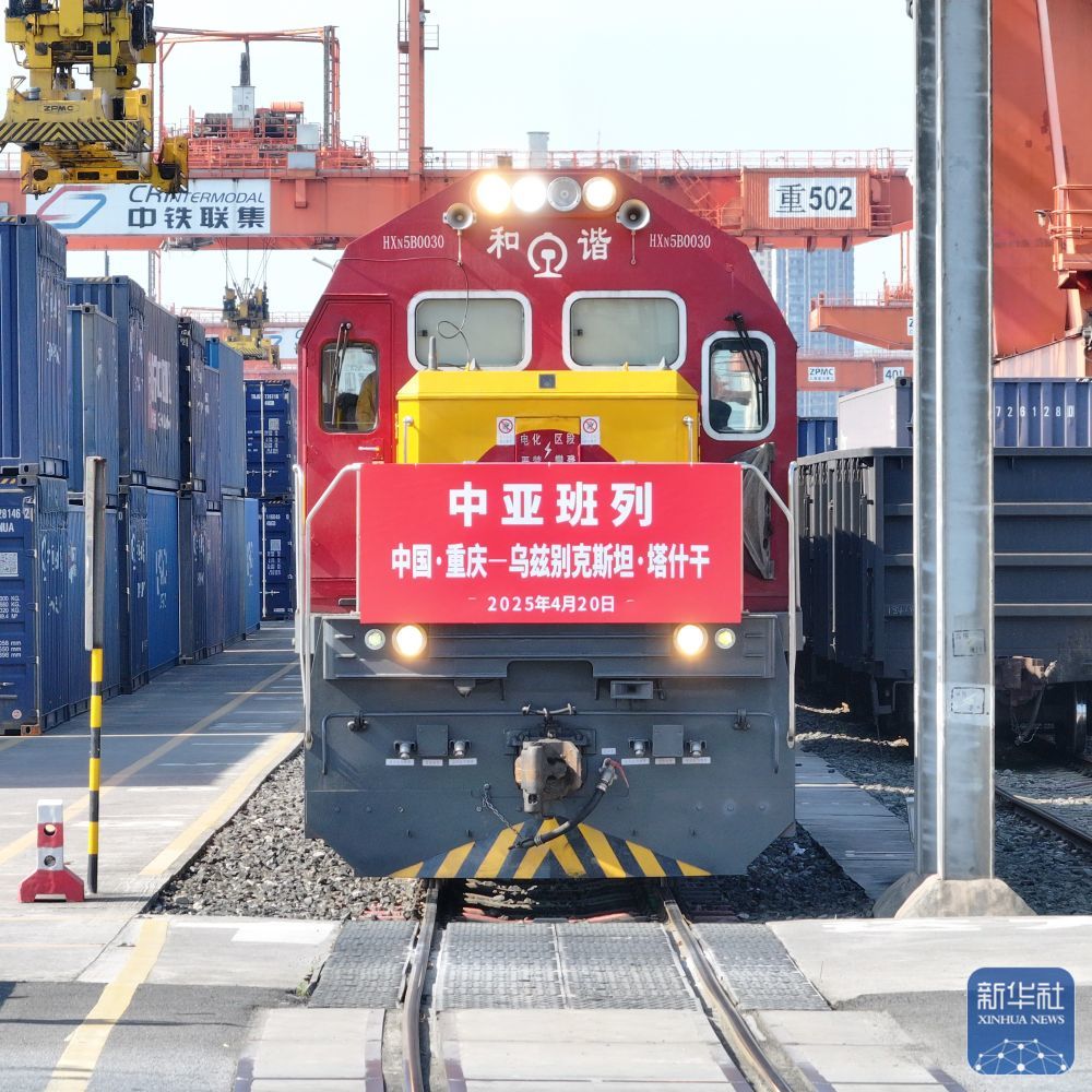 ↑ 4月20日，图定中亚班列在重庆团结村中心站等候发车（无人机照片）。