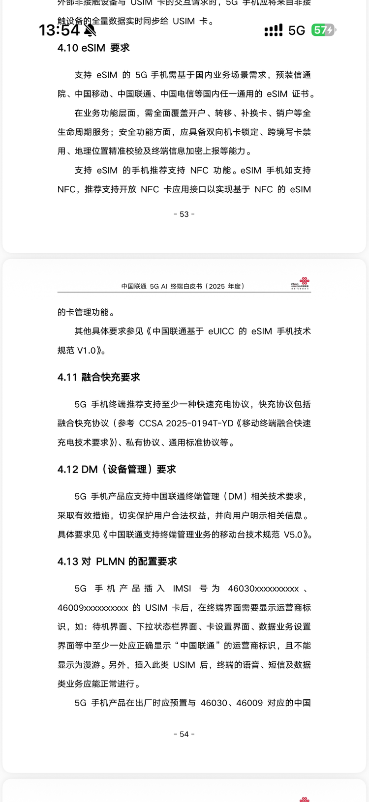 图源:白皮书