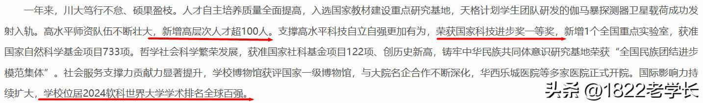 图源:学校官网