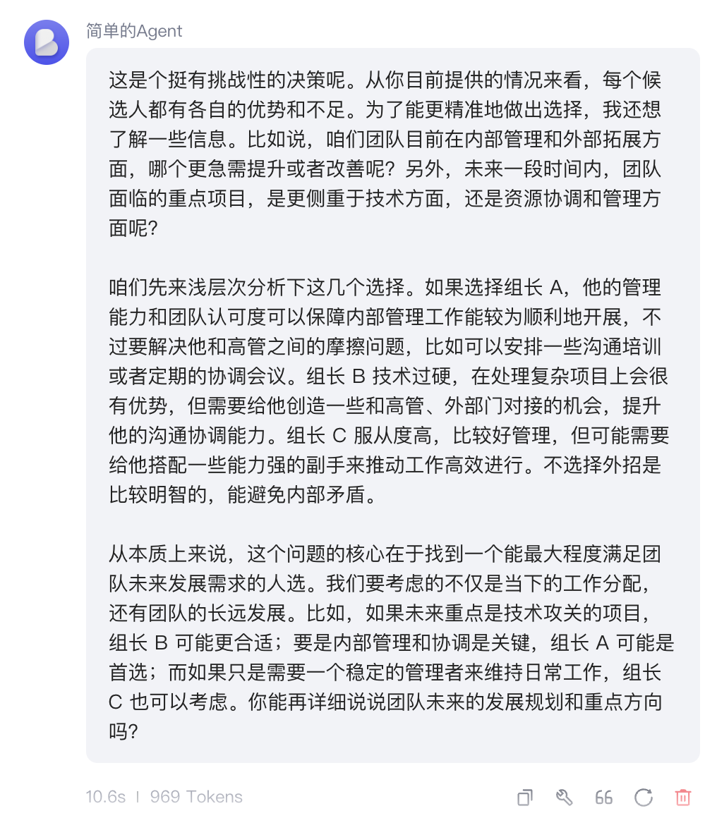 AI创业如何选择Agent平台,Coze、Dify、腾讯元器?可能都不是