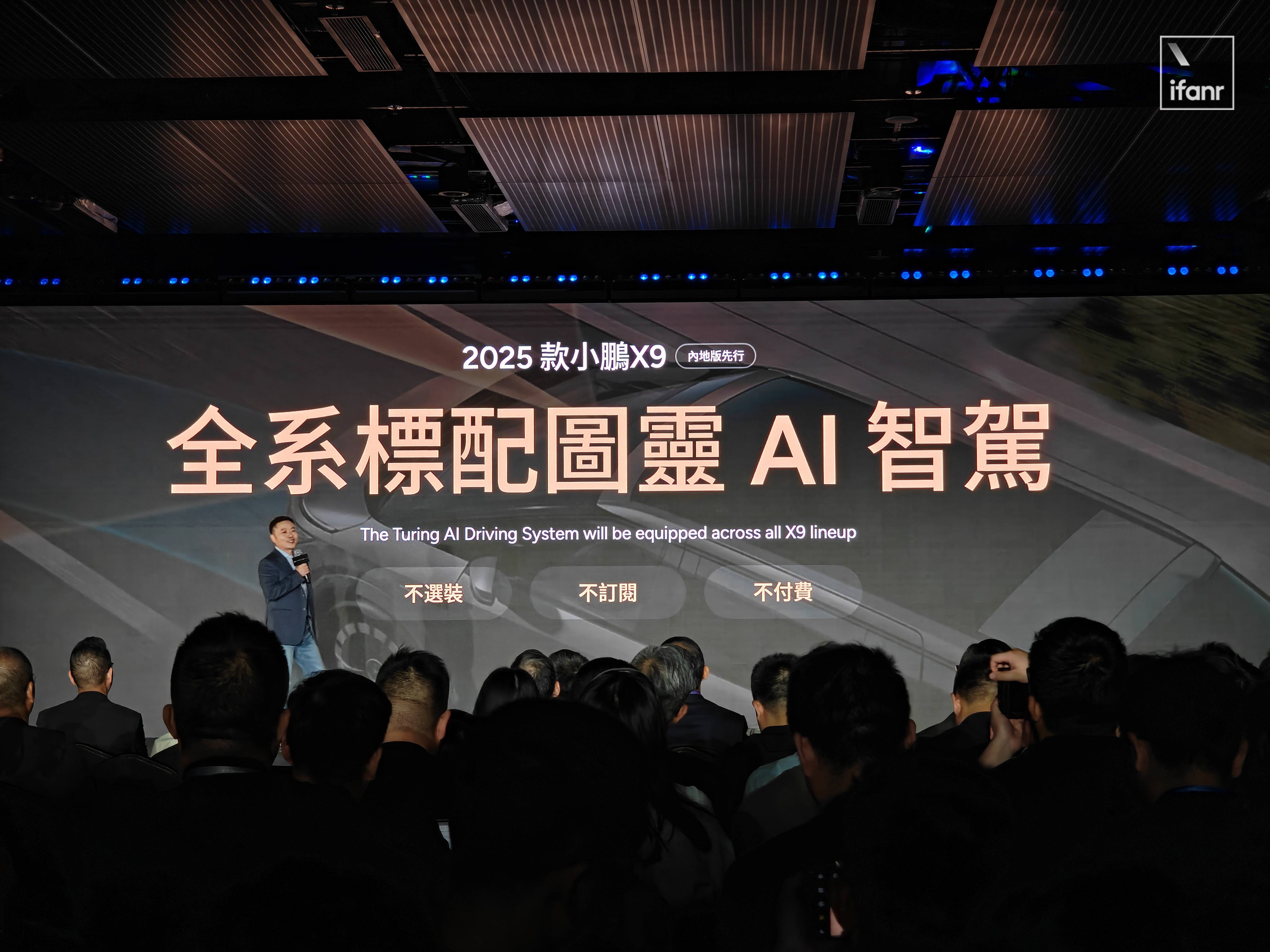 35.98 万元起,新款小鹏 X9 在香港发布,L3 智驾今年落地