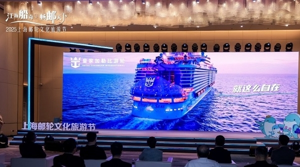 皇家加勒比介绍中国市场品牌焕新计划“就这么自在”