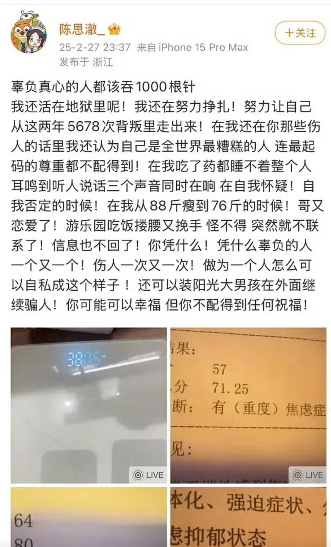 Screenshot_20250301_183829_com.sina.weibo.png
