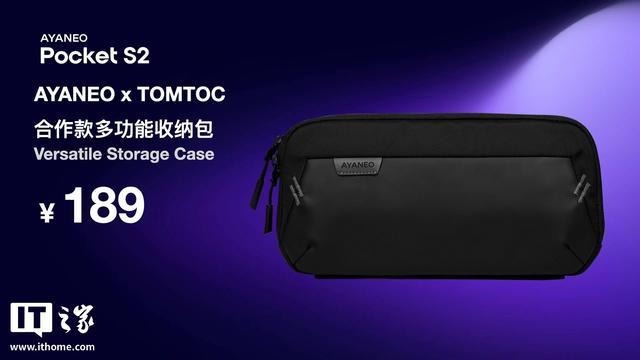 AYANEO Pocket S2系列安卓掌机发布,预订价2999元起