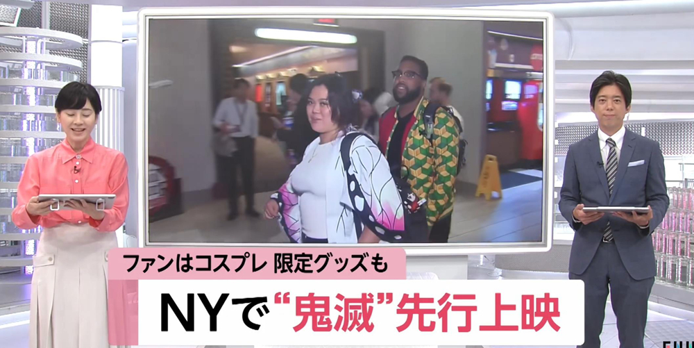 日本媒体报道《鬼灭》在纽约上映,美国粉丝穿着cos服装前来观影