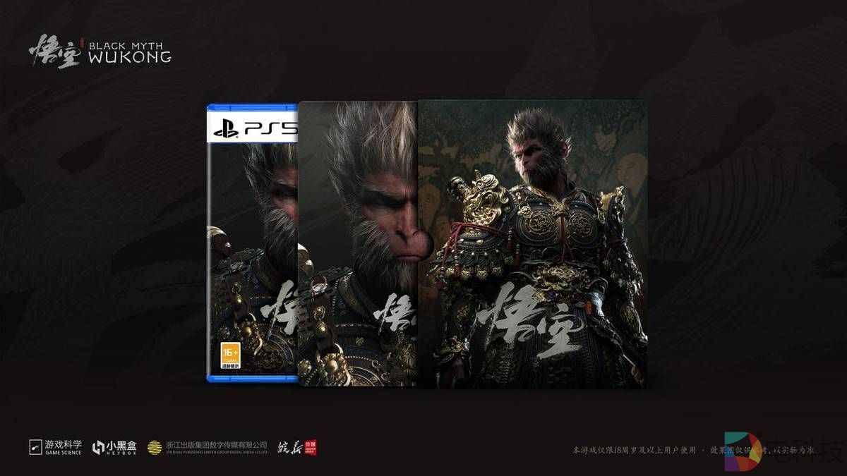 《黑神话:悟空》PS5国行版6月18日正式发售,实体版售价298元