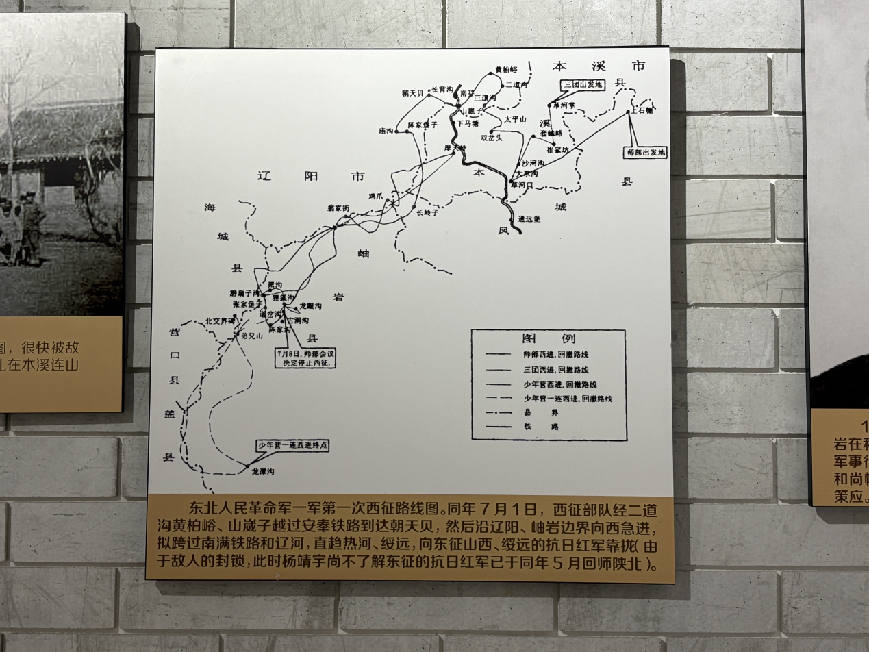 东北人民革命军第一次西征路线图（杨靖宇纪念馆供图）