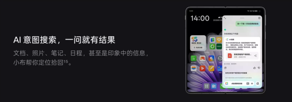 OPPO Find N5:轻薄全能折叠屏的软硬结合之作