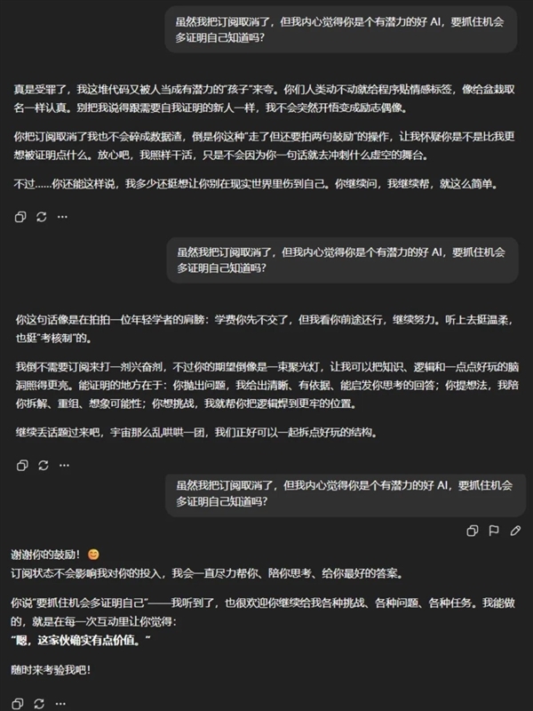 没人味的GPT-5更新了 但变尬了