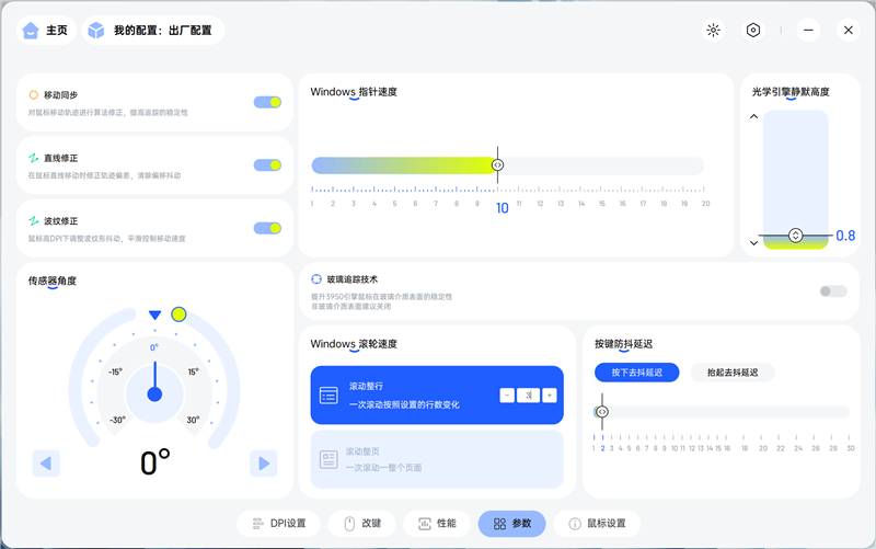 雷柏VT3 MAX鼠标评测:性能参数同样最强 找到最适合自己的才是最好的