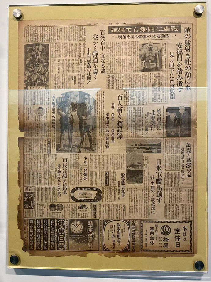 报道侵华日军“百人斩”暴行的《东京日日新闻》
