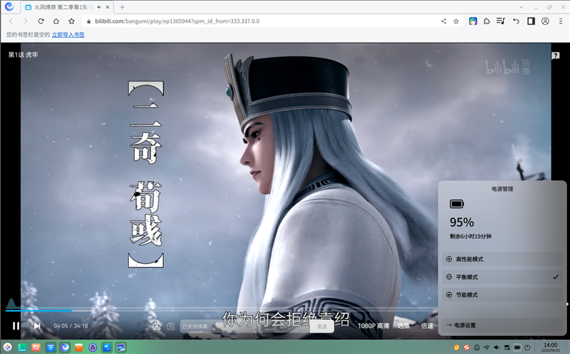 联想开天N8 Pro笔记本评测:移动版兆芯KX-7000效率甚至优于Intel/AMD