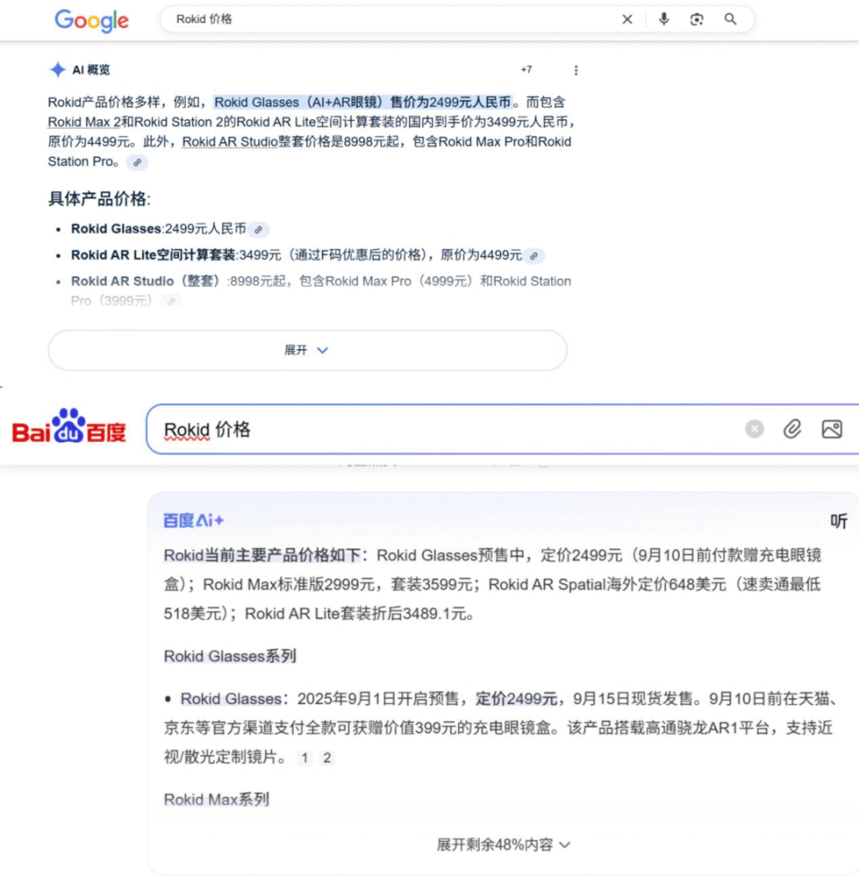 从2499到3299:Rokid还要收割几次信任?