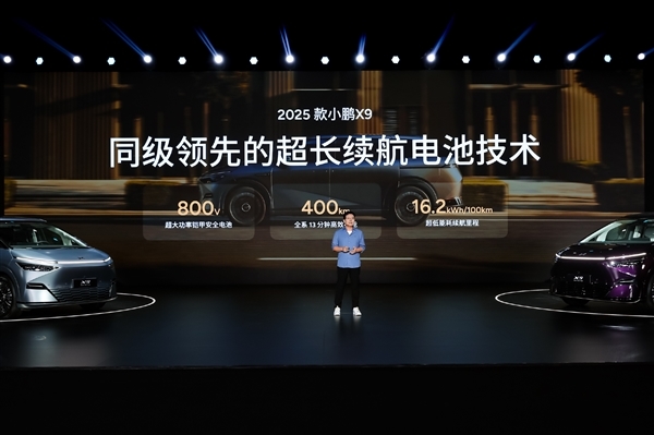 全系后轮转向最灵活的MPV 新款小鹏X9开卖:39.98万起