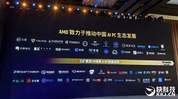 AMD雄起！AI PC确凿作念起来了 苏姿丰亲临中国盛赞