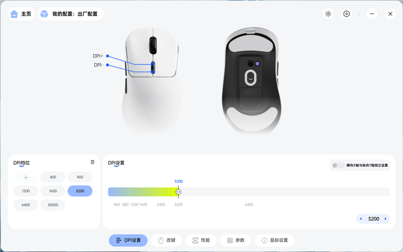 雷柏VT3 MAX鼠标评测:性能参数同样最强 找到最适合自己的才是最好的