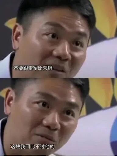 雷军喊冤:小米全网被黑,但真正问题是太会包装的营销 IT公司 互联网坊间八卦 科技大佬 微新闻 第4张