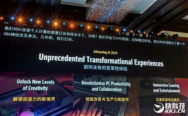 AMD雄起！AI PC确凿作念起来了 苏姿丰亲临中国盛赞
