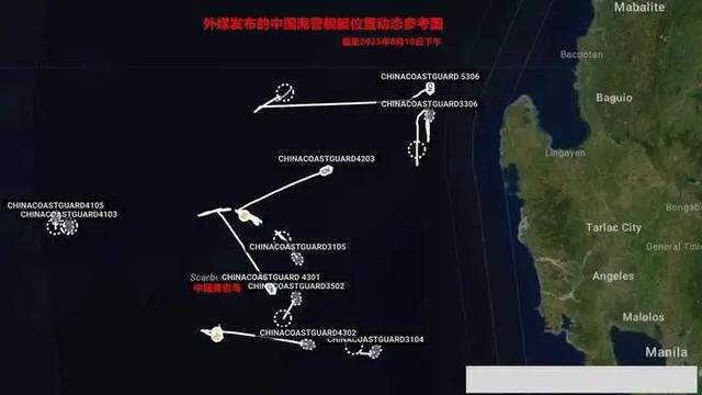 (外媒发布的中国海警舰艇动态参考图)