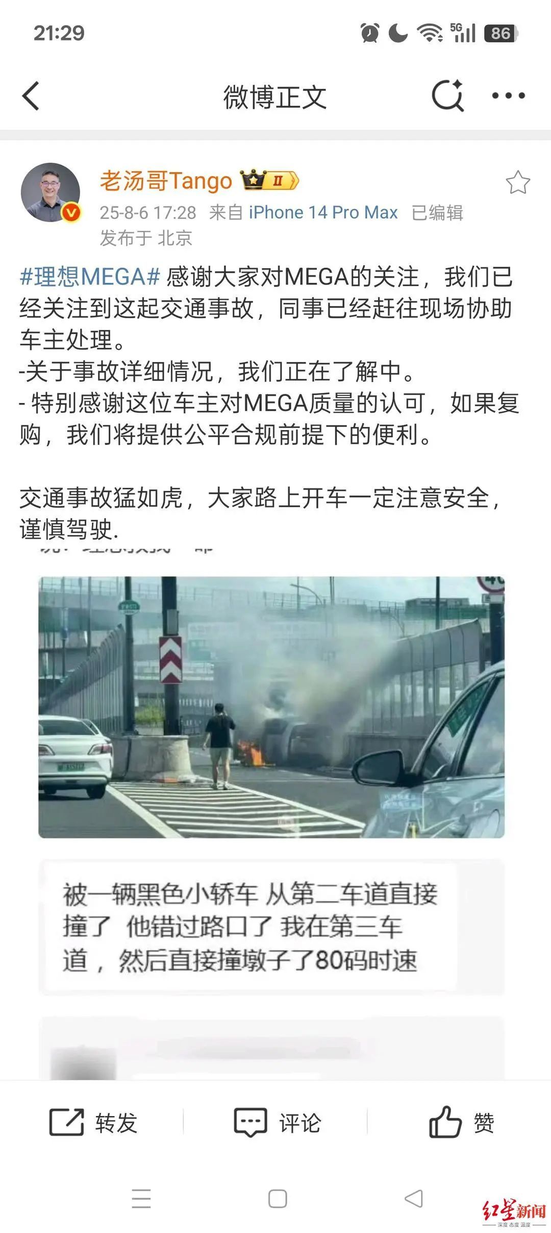 理想汽车高管微博