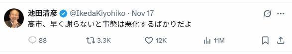 图片来源:池田清彦发文截图
