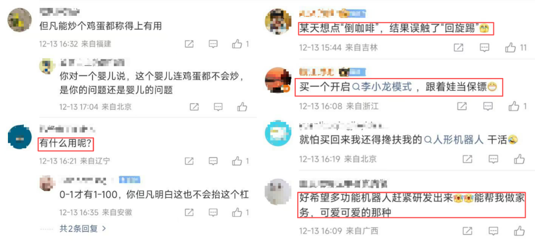 图：部分网友评论