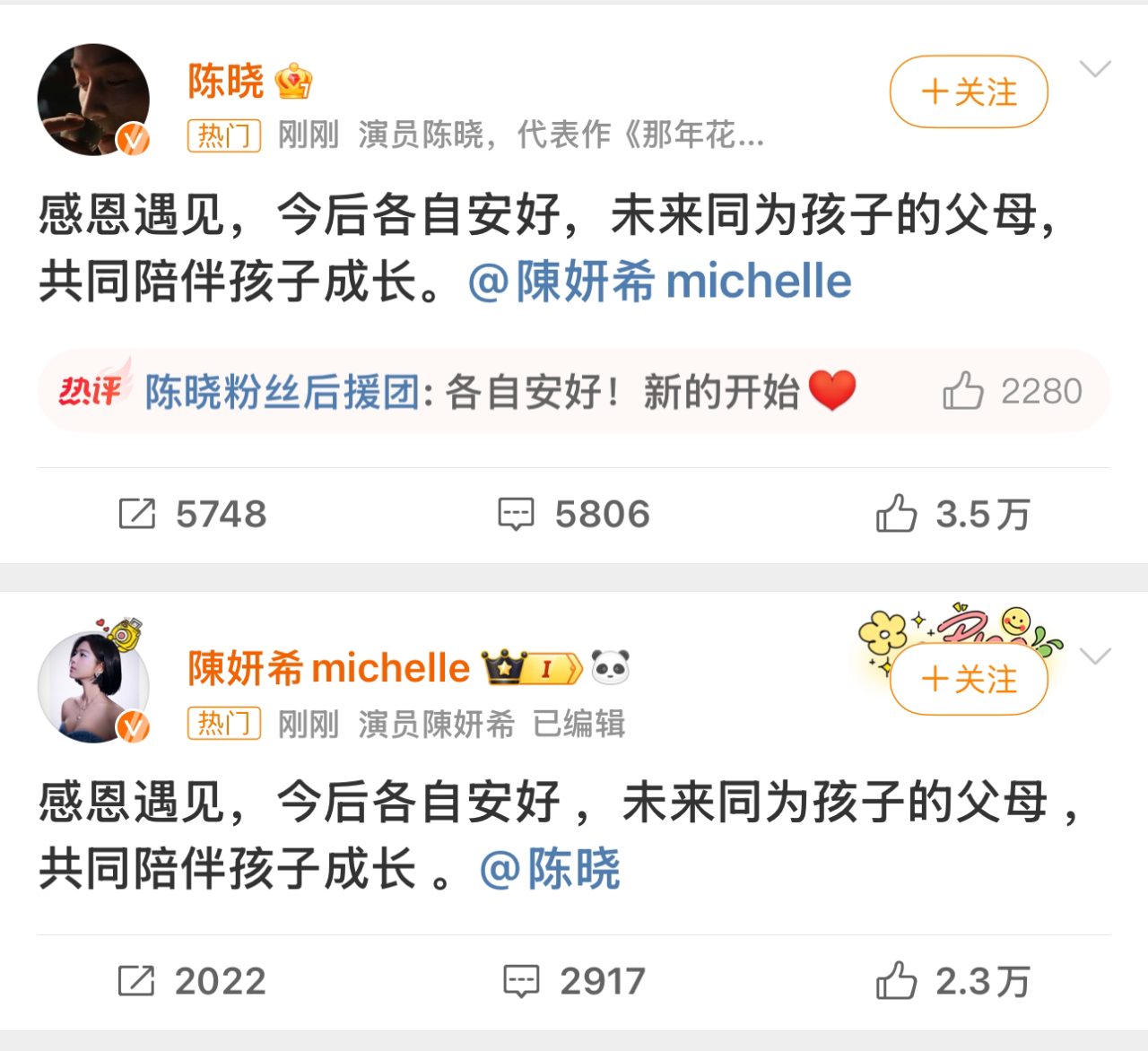 陈晓、陈妍希官宣离婚，九年婚姻走到尽头，情史回顾_凤凰网