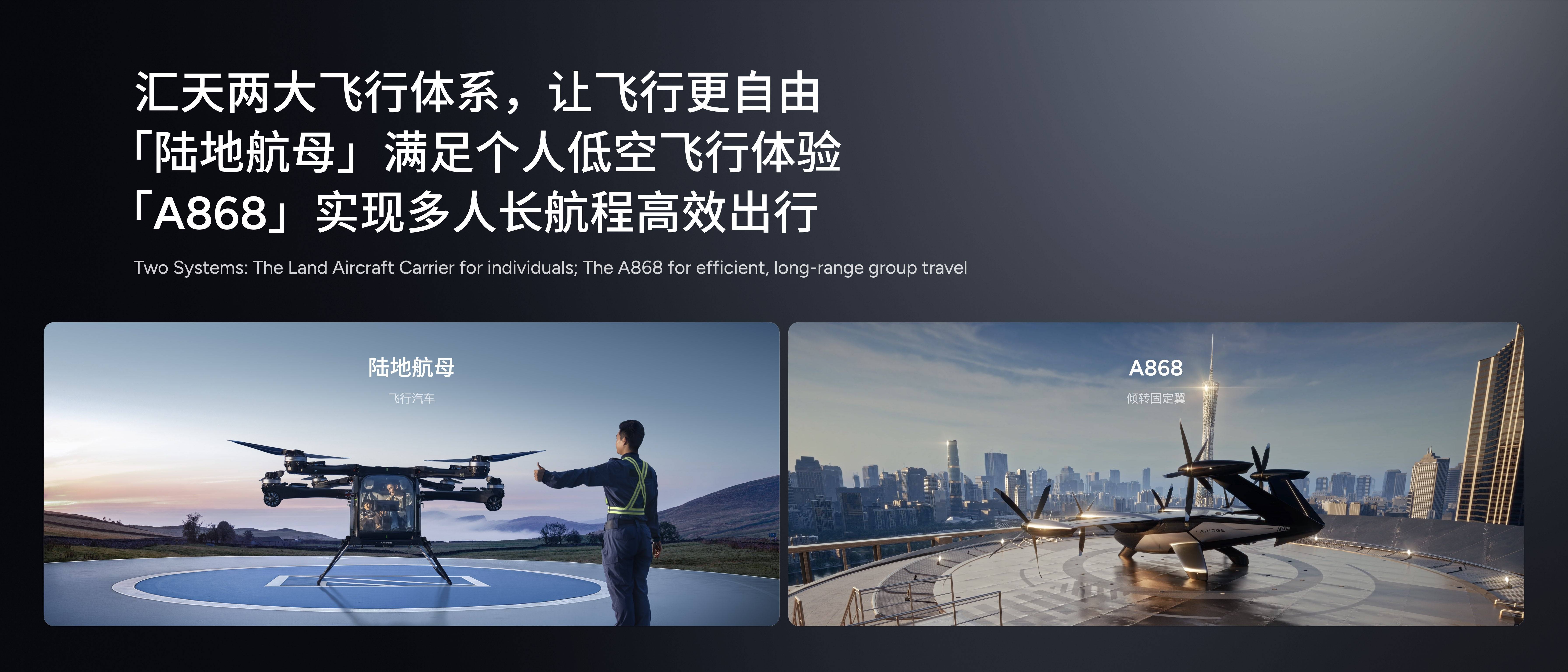 小鹏人形机器人惊艳亮相,飞行汽车即将量产