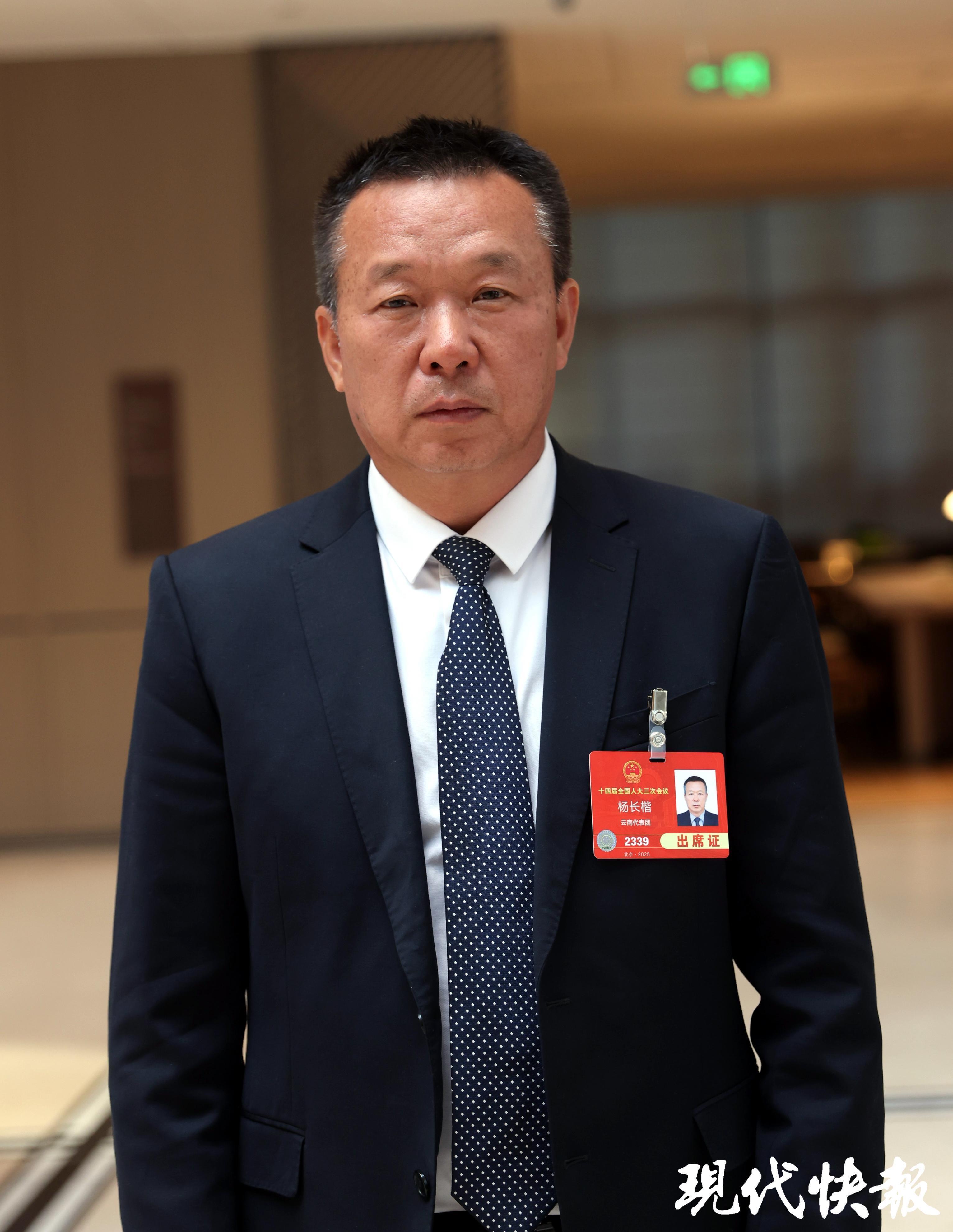 杨长楷代表