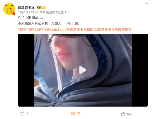 2025上半年小米新品阵容曝光:汽车、平板、耳机、眼镜等全家桶来了