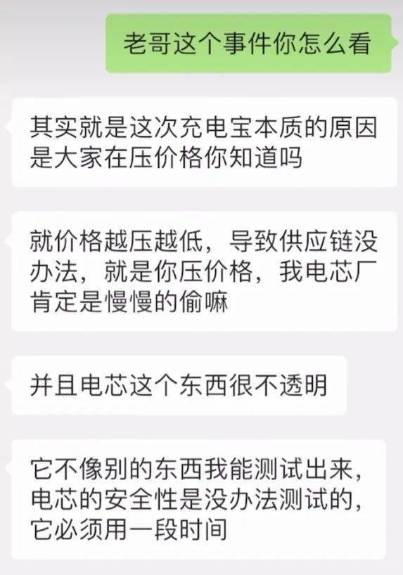 召回超过百万台,充电宝品牌的暴雷给我看懵了
