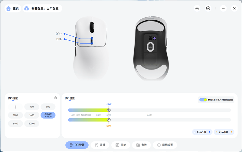 雷柏VT3 MAX鼠标评测:性能参数同样最强 找到最适合自己的才是最好的
