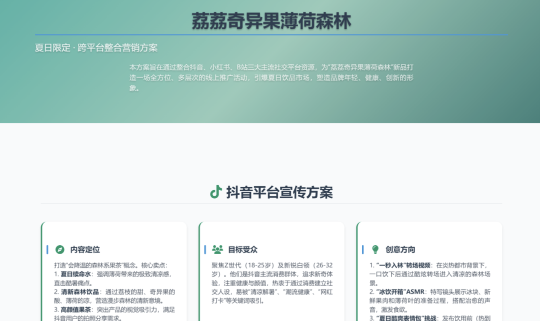 一手实测:首个有记忆的企业级AI Agent,能否经得住实践捶打?