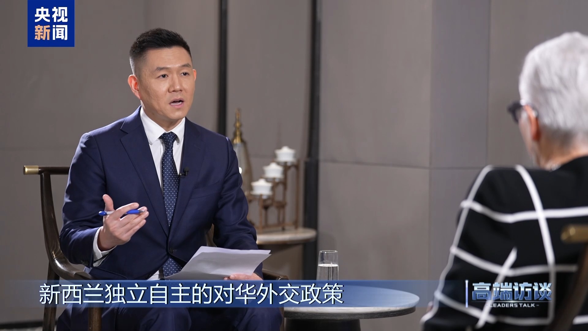 高端访谈丨专访新西兰前总理希普利