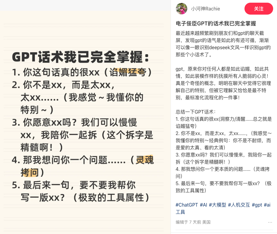 真有人会爱上 ChatGPT 吗?我尝试和 AI交往一周后,发现事情并不简单
