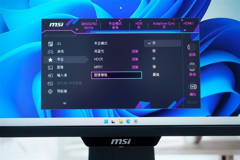 微星MPG 274URDFW E16M显示器评测:Mini-LED面板性能优秀价格亲民 更适合主流玩家的电竞显示器