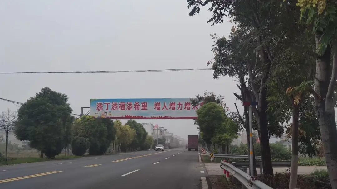 小坝镇国道上空的宣传标语