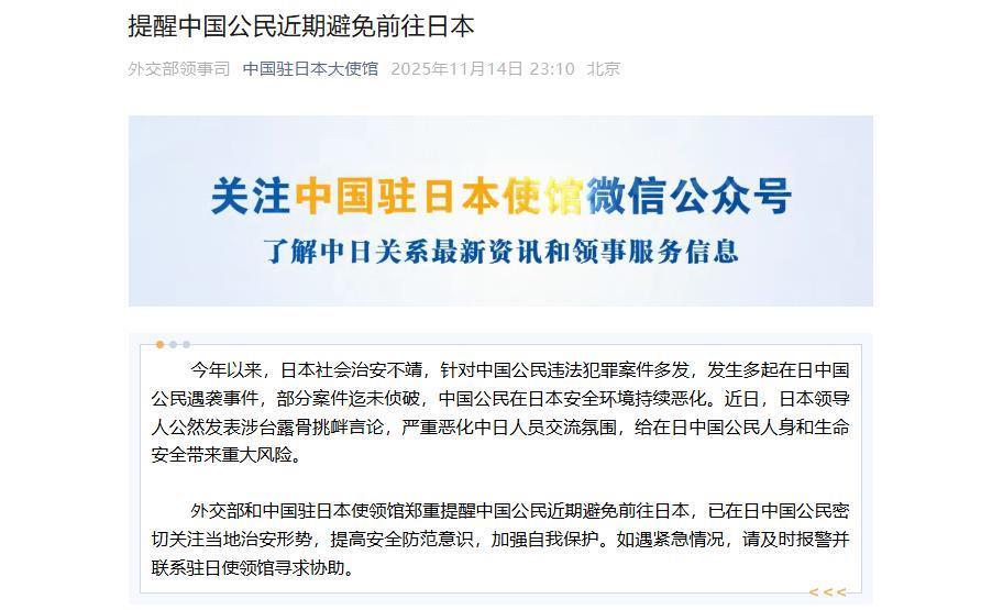 多家航司宣布日本机票免费退改,境外航司机票能退吗?平台回应