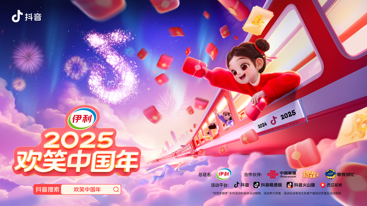 CNY营销的头牌IP是怎样炼成的_凤凰网区域_凤凰网