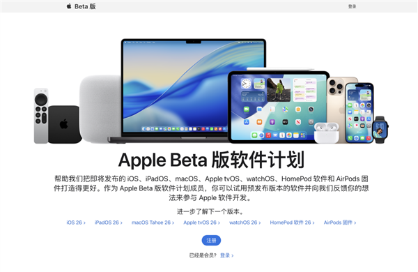 苹果iOS 26公测版升级教程来了:iPhone 11系列及之后机型都能体验