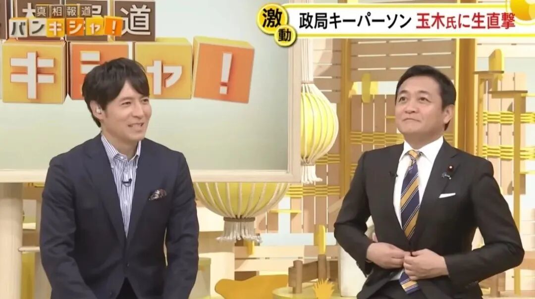 ·参加电视节目的玉木(右)。(日本电视台)