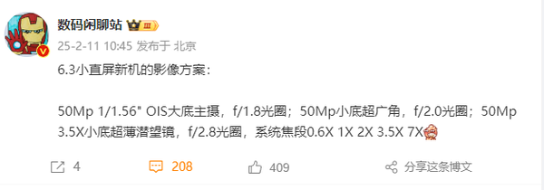 机情问答：OPPO小屏手机值得等吗？小米AI眼镜2月发？